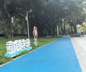 【廣州地石麗】公園沙基地坪施工